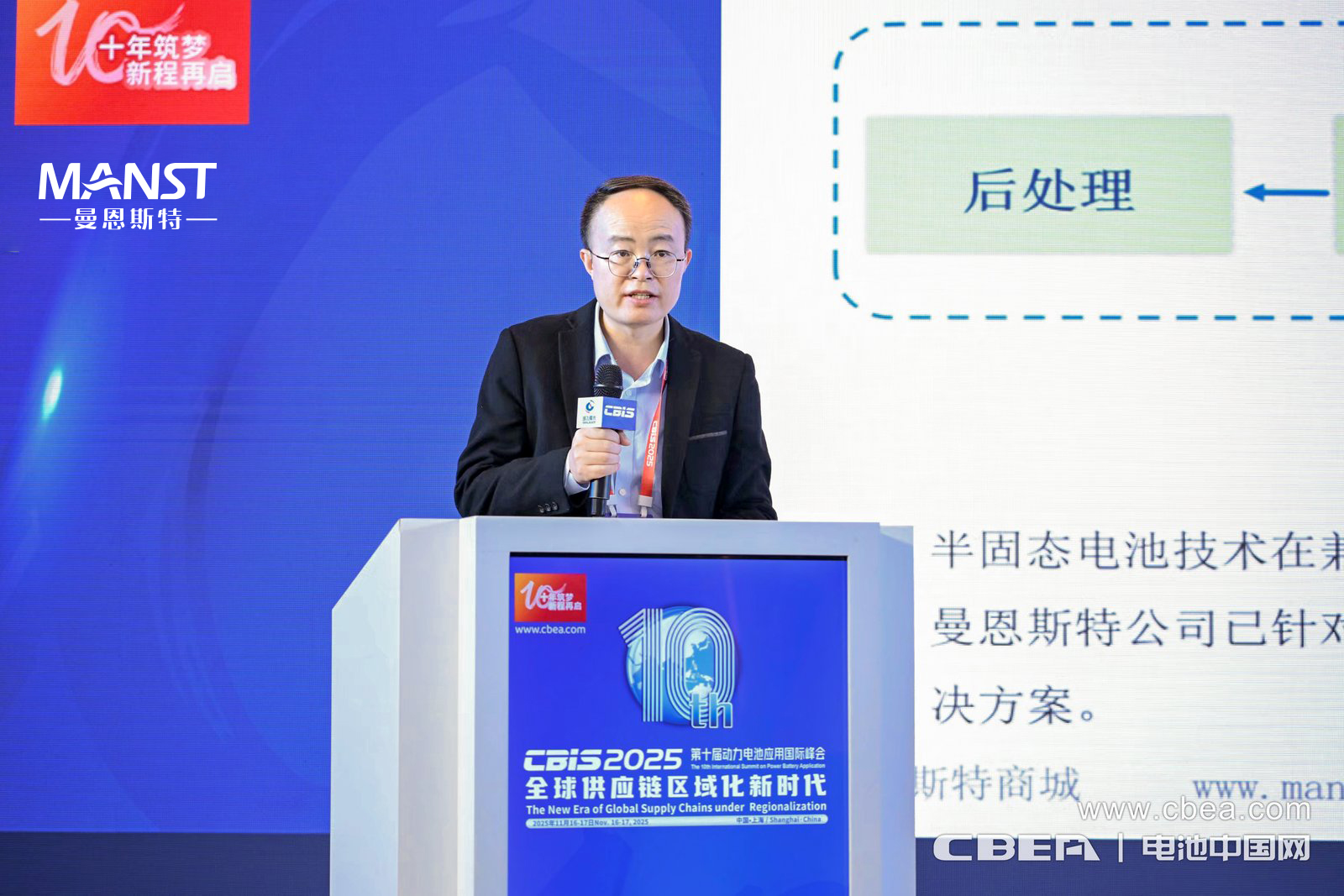 曼恩斯特-获奖-CBIS2025峰会-大圆柱电池行业发展白皮书-全球电池产业02.jpg